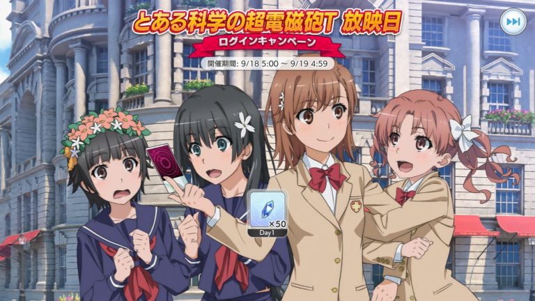 アリサ とあるIF ★3鳴護アリサ（奇蹟の歌姫） すず☆もも ゲームブログ