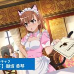 ネコ耳メイド　御坂美琴